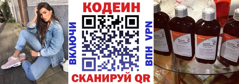 купить закладку Харабали KRAKEN Кодеин Purple Drank