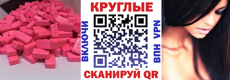 Экстази VHQ  Харабали 