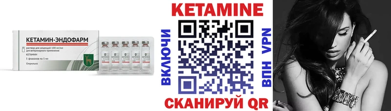 дарнет шоп  Харабали  КЕТАМИН VHQ 