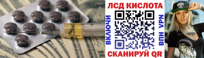 LSD-25 экстази кислота  Харабали 