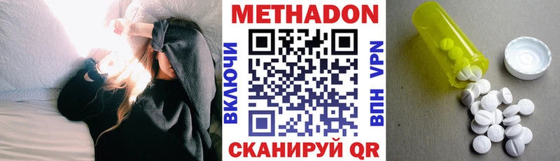 Метадон methadone  ОМГ ОМГ онион  Харабали 